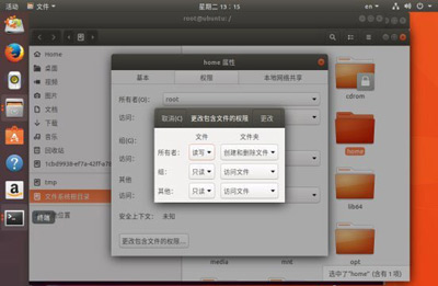 Ubuntu系统怎么备份和还原