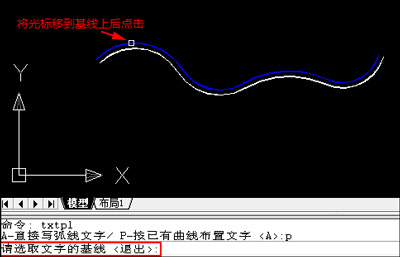 AutoCAD软件设置文字沿曲线排列的方法