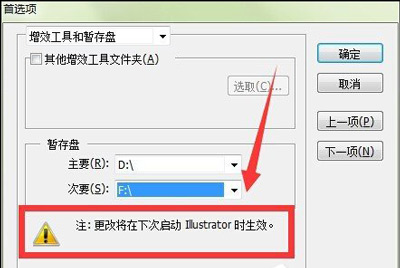 Adobe illustrator提示内存不足无法完成操作的解决方法