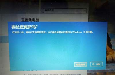 Win10系统降级的操作方法