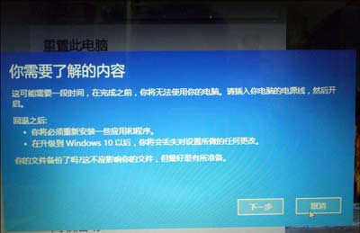 Win10系统降级的操作方法