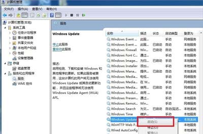 Win7系统安装.NET Framework 4.5提示未完成怎么解决