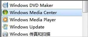 Win7系统删除windows media center软件的方法