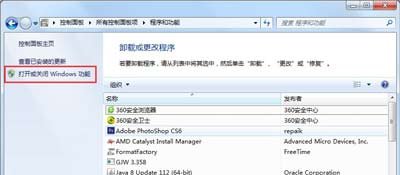 Win7系统删除windows media center软件的方法