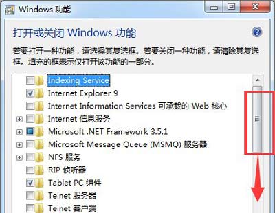 Win7系统删除windows media center软件的方法