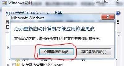 Win7系统删除windows media center软件的方法