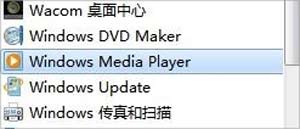 Win7系统删除windows media center软件的方法
