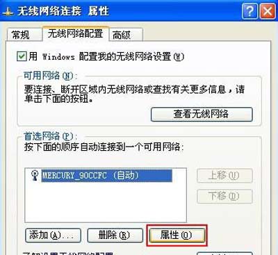 WinXP系统提示windows找不到证书来登录的解决方法
