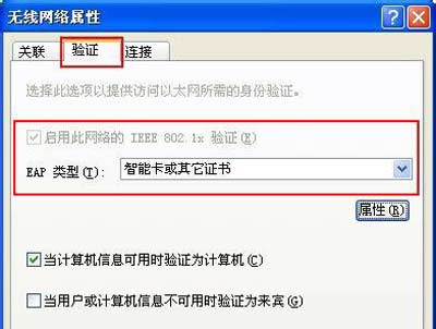 WinXP系统提示windows找不到证书来登录的解决方法
