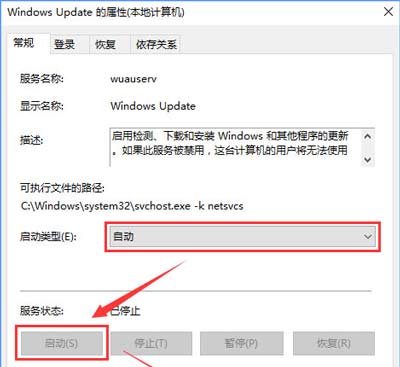 Win10系统应用商店提示0x803c010A错误代码的解决方法