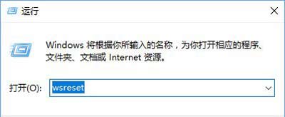 Win10系统应用商店提示0x803c010A错误代码的解决方法