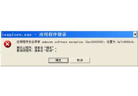 Win7系统提示explorer.exe应用程序错误的三种解决方法