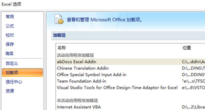 Excel表格打开时总弹出windows installer窗口的解决方法