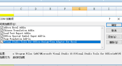 Excel表格打开时总弹出windows installer窗口的解决方法