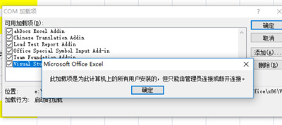 Excel表格打开时总弹出windows installer窗口的解决方法