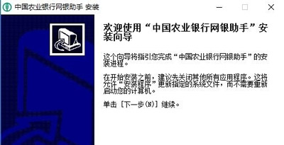 Win7浏览器不能登录农行K宝的解决方法