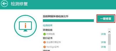 Win7浏览器不能登录农行K宝的解决方法