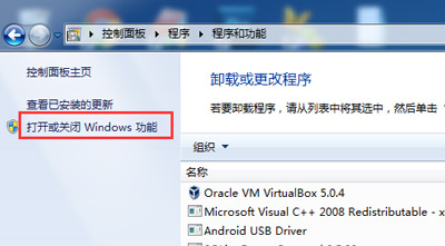 Win7系统电脑修改windows功能提示出错怎么办