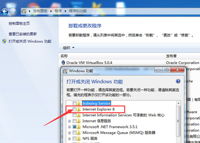 Win7系统电脑修改windows功能提示出错怎么办