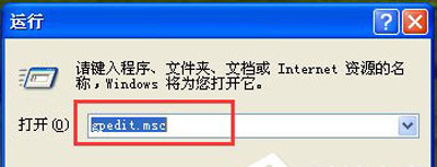WinXP系统禁用windows文件保护弹窗的方法