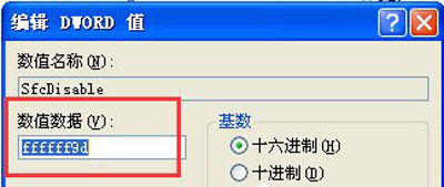 WinXP系统禁用windows文件保护弹窗的方法