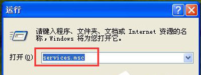 WinXP系统禁用windows文件保护弹窗的方法