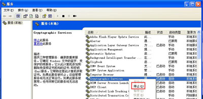 WinXP系统禁用windows文件保护弹窗的方法