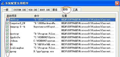 WinXP系统加快开机速度的方法