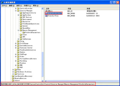 WinXP系统加快开机速度的方法