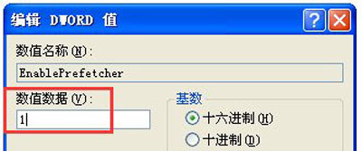 WinXP系统加快开机速度的方法