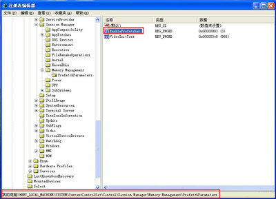 WinXP系统加快开机速度的方法