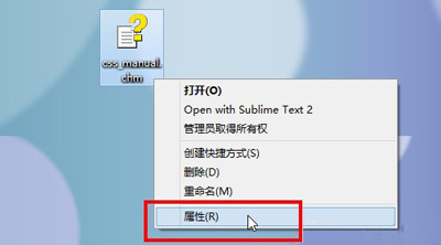 Win8系统打不开CHM文件怎么解决