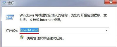 Win7系统电脑不能修改时间提示无法继续的解决方法