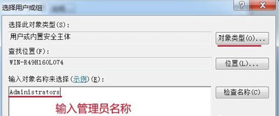 Win7系统电脑不能修改时间提示无法继续的解决方法