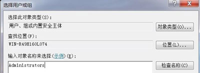 Win7系统电脑不能修改时间提示无法继续的解决方法