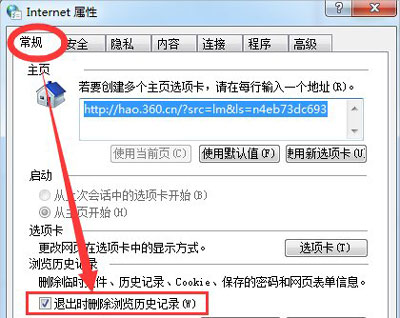 Win7系统电脑浏览器打开网页加载很慢的解决方法