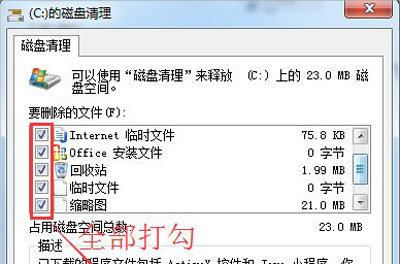 Win7系统电脑浏览器打开网页加载很慢的解决方法