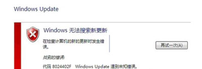 Win7系统windows update无法更新怎么办