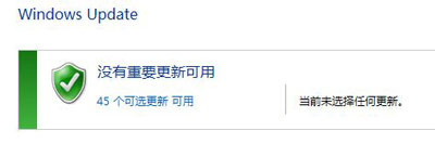 Win7系统windows update无法更新怎么办
