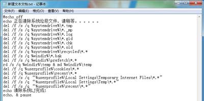 Win7系统一键清理系统垃圾文件的方法