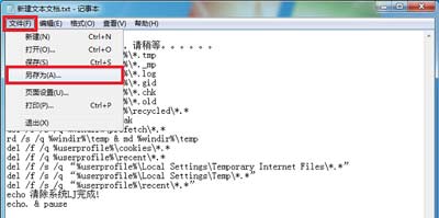 Win7系统一键清理系统垃圾文件的方法