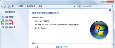 Win7系统电脑C盘空间满了的清理方法