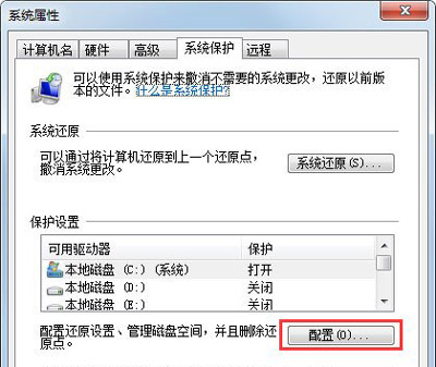 Win7系统电脑C盘空间满了的清理方法