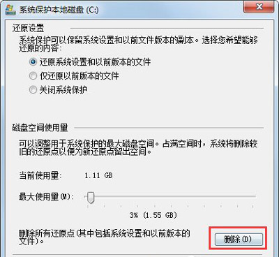 Win7系统电脑C盘空间满了的清理方法