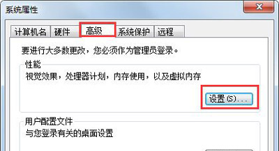 Win7系统电脑C盘空间满了的清理方法