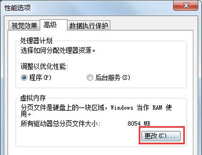 Win7系统电脑C盘空间满了的清理方法