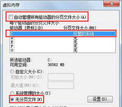 Win7系统电脑C盘空间满了的清理方法