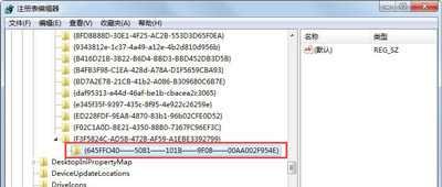 Win7系统电脑清空回收站后找回文件的方法