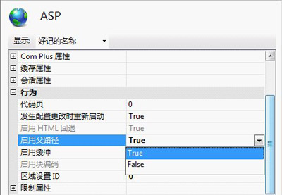 Win7系统配置IIS的操作方法