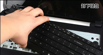 笔记本键盘的拆卸方法
